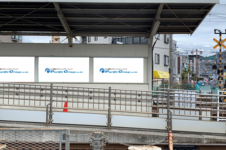 広電電⾞宮島線駅看板